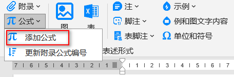 公式