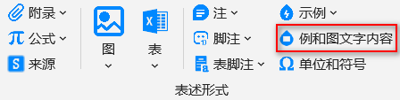 例和图文字内容