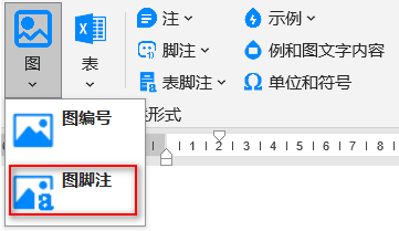 图脚注