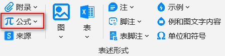 公式
