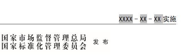 发布日期 