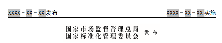 发布日期 