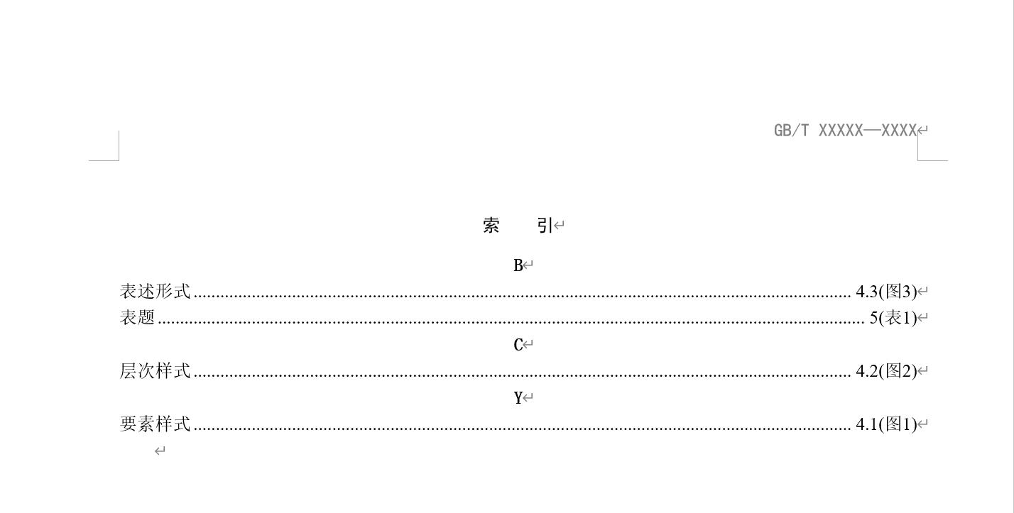 插入的索引的示例