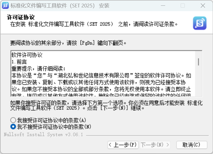 下一步