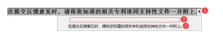专利信息征集的说明 