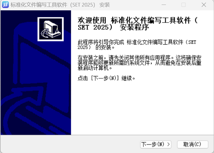 双击安装文件