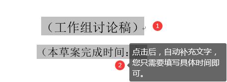 草案完成时间 