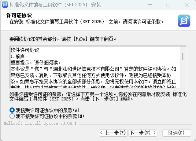 下一步