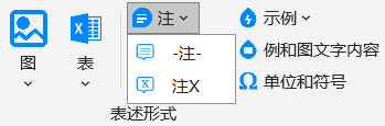 注