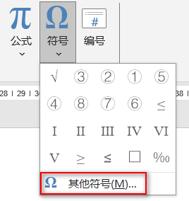 其他符号