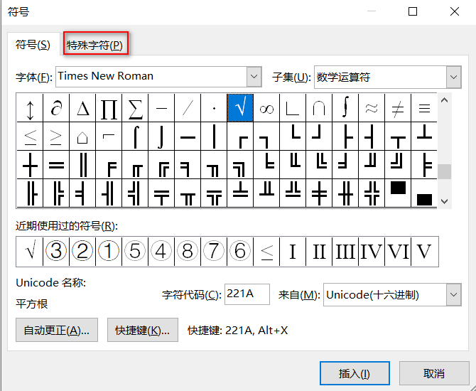 特殊符号