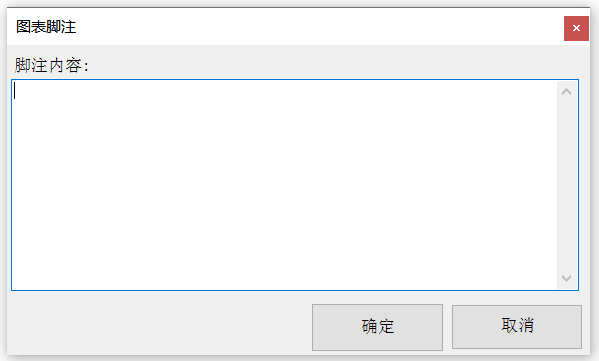 表脚注