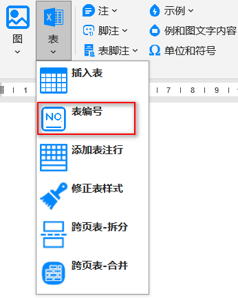 术语条目