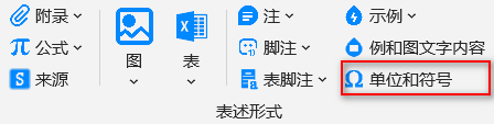 术语条目
