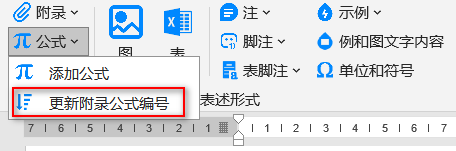 公式