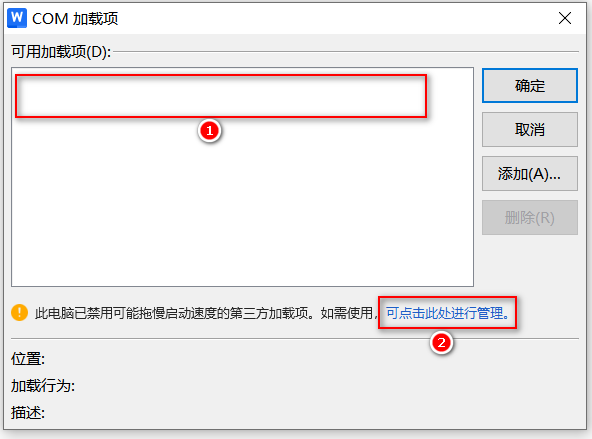 激活